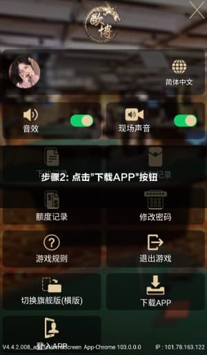 安卓端运动传感器直连组件安装与权限配置指南图2