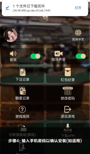 安卓端运动传感器直连组件安装与权限配置指南图4