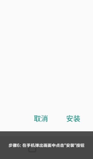 安卓端运动传感器直连组件安装与权限配置指南图6