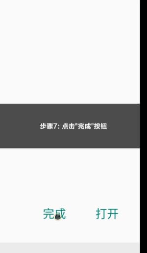 安卓端运动传感器直连组件安装与权限配置指南图7