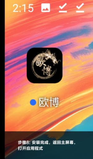 安卓端运动传感器直连组件安装与权限配置指南图8